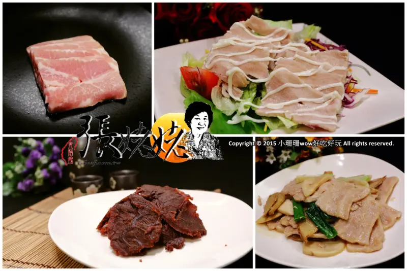 【生鮮宅配美食】張姥姥食膳館～特選松阪豬燒烤片/漢方嚴選牛肉乾。懶人必備！線上輕鬆採買年貨，不用出門！