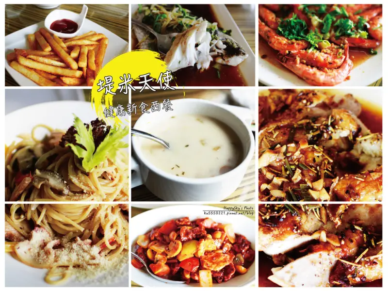 台南美食｜「堤米天使健康新食西餐」。