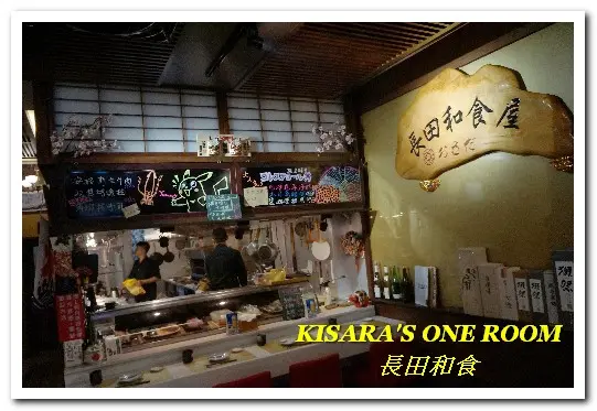 新店七張站日本料理．CP值超高、選擇多樣化的滿腹套餐──長田和食        
      