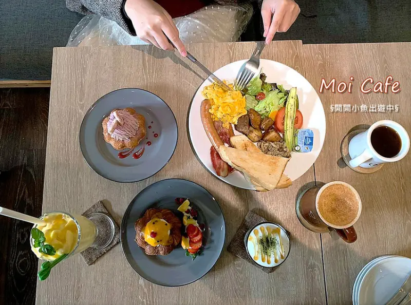 【台北大安】Moi cafe。創意鬆餅、甜點下午茶、早午餐、波緹、咖啡輕食