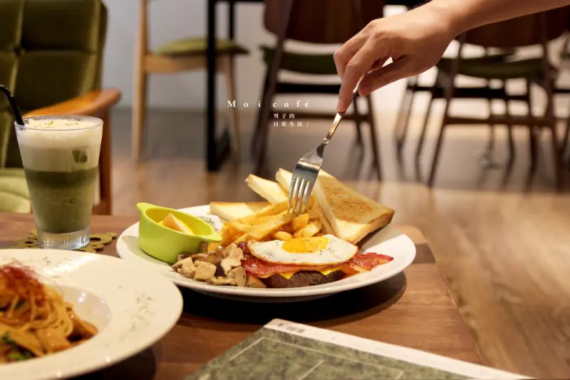 【男子的日常生活】Moi café，仁愛路巷弄七點半早午餐，午後再來一盤台式家常義大麵。國父紀念館站/東區