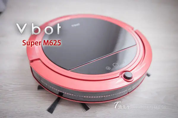 【居家3C】VBOT M625 掃地機器人 聰明智能 左左右右代言