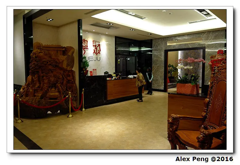 新北市-永和-粵聚 怡人園新粵菜料理