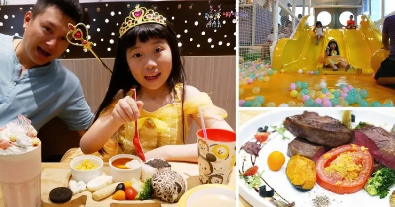 【桃園親子餐廳】點兒童餐就可以玩溜滑梯加球池《夢工場親子主題餐廳》餐點好吃擺盤好美~還有免費DIY活動 | 哪哪麻