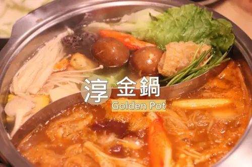 [台南]新鮮食材澎湃火鍋 聚會用餐推薦 淳金鍋