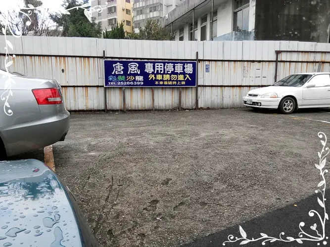 唐風髮型Part2 color salon