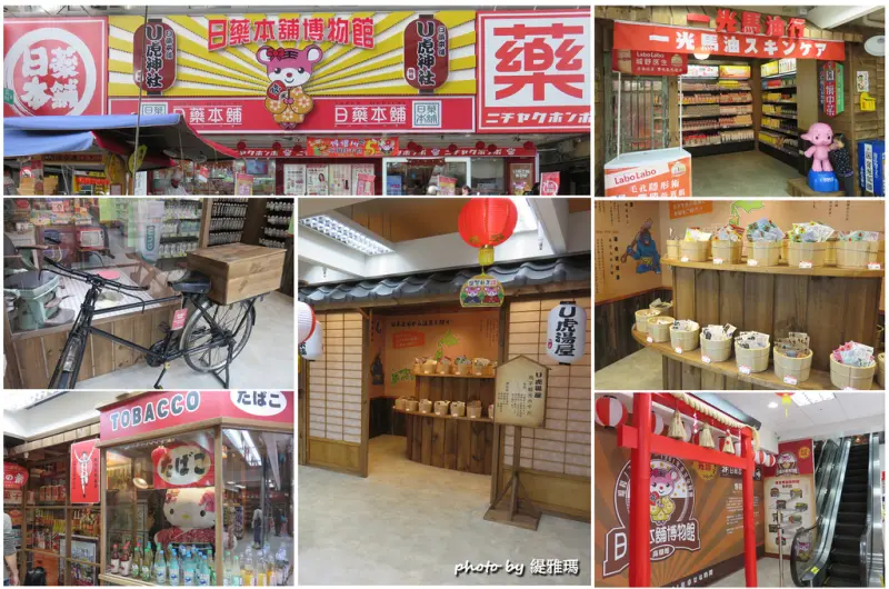 【高雄.新興區】日藥本舖博物館。高雄館：好拍好逛又好買，不用找日本代購！！
