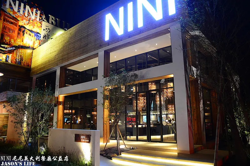 【台中│美食】廣闊氣派用餐空間，推薦份量十足的野菇蟹肉燉飯及酥脆外皮的豬腳。NINI尼尼義大利餐廳公益店