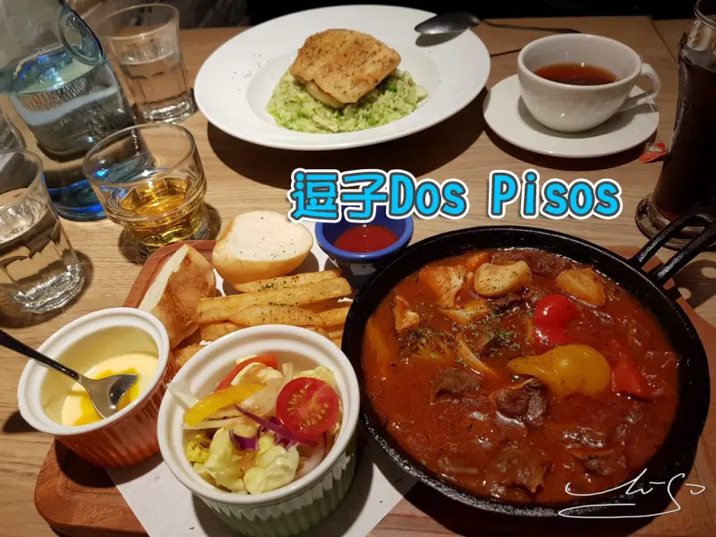 【中山  行天宮】逗子Dos Pisos ➤ 逗子皮索義大利餐廳~好吃義大利燉飯/麵讓人一來再來 ! 附近上班族喜愛美食！不訂位就會吃不到囉 !