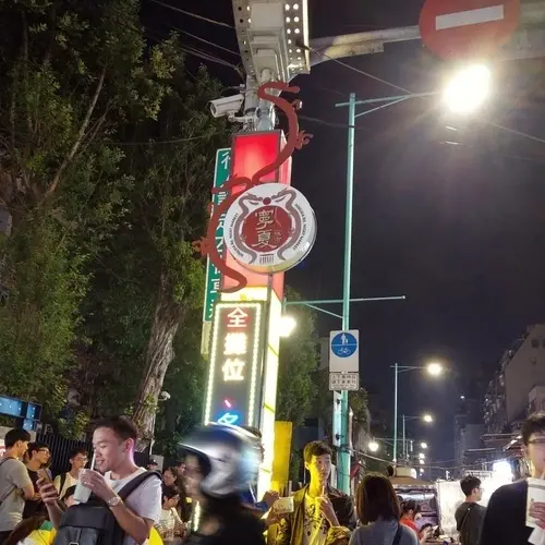 夜市 特輯#2︱寧夏夜市 排隊必吃美食-賴雞蛋蚵仔煎、榮登米其林必比登劉芋仔︱口袋私藏 方家雞肉飯 ︱ 打彈珠 保有童真的時代