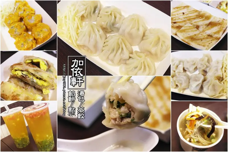 [台南東區]加依軒-大學旁的平價銅板美食!!(近台南後火車站)