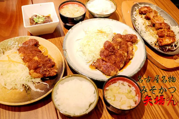 【東門站】矢場味噌豬排(台北東門店)~源自名古屋排隊名店 半世紀的美味來台飄香