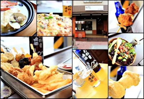 【高雄 鹽埕】洋流手作炸物　全國唯一月亮蝦餅披薩，創意新鮮好滋味！