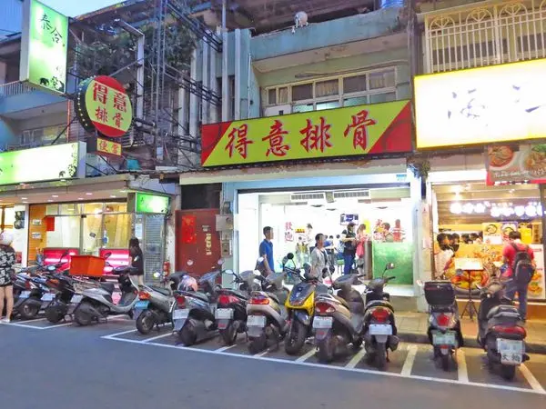 【台北美食】得意排骨大王-超美味紅油抄手