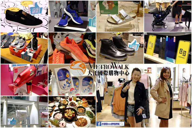 【中壢美食購物】10/8大江購物中心週年慶超好買之血拼懶人包，明年庫存就趁這一檔！掃貨掃起來！