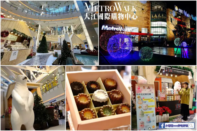 【中壢美食購物】中壢大江購物中心〜歐洲經典市集街城、北台灣最大手工薑餅城、超豐富聖誕系列活動，聖誕打卡新景點必逛！
