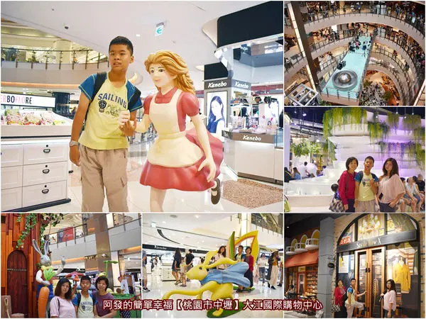 ﹝桃園市中壢遊記﹞大江國際購物中心　免費「童趣夢幻 歡樂仙境」展，好拍、好買、好吃、好玩的6000坪遊逛生活街城　／免費停車／IG打卡新地標／親子免費景點／中壢美食