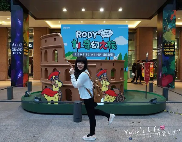 RODY奇幻之旅 ♥ 期間限定2/5~3/27 新光三越A11 6F信義劇場 ♥ 過年，春假去哪玩