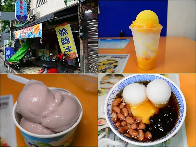 【宜蘭│美食】在地30年歷史冰店，真材實料製作，CP值超高，夏天解暑聖品，來碗芒果雙爽吧!。冰點老店綿綿冰