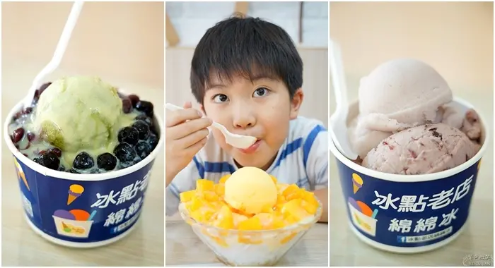 【冰點老店】堅持古法製作傳承數十年的老店，古早味的冰品加上新的創意口味，難怪人潮不斷｜宜蘭冰品推薦