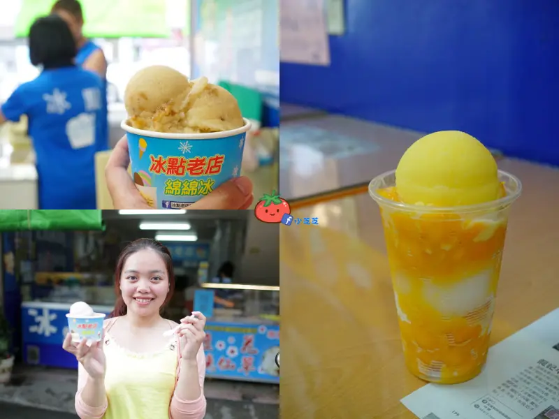 【宜蘭冰店推薦】叭噗冰淇淋 在地古早味必吃美食 冰點老店綿綿冰 超大碗芒果雙爽冰！ 香蕉清冰 彩色珍珠 豆花