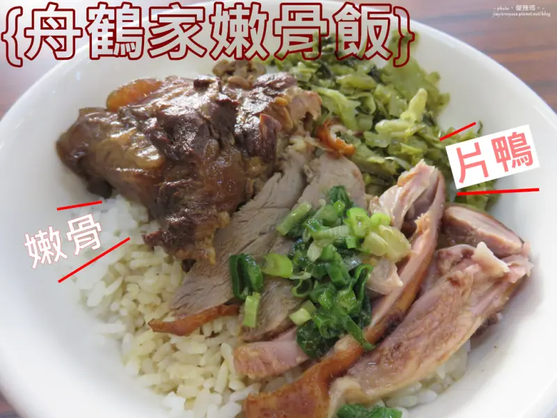  【台南.中西區】舟鶴家嫩骨飯。文賢店：軟骨燉煮到有如筋一般嫩、軟、Q、入味的嫩骨飯