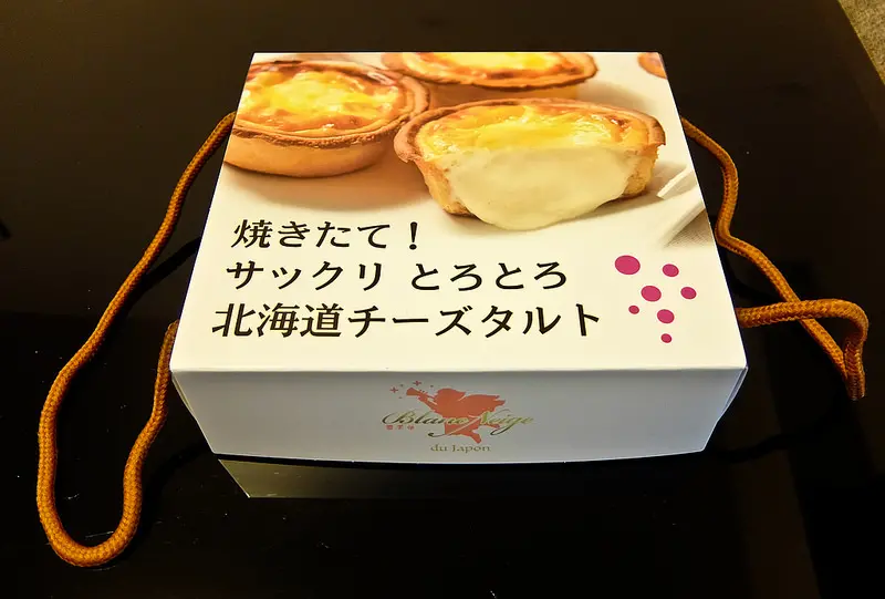 台北 市府站 雪天使Blanc Neige 雪天使北海道香脆熔岩起司塔 (微風松高店)