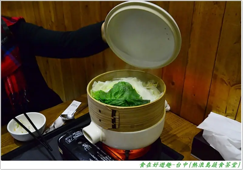 創意蔬食再升級，依舊的好食好味!!台中-熱浪島南洋蔬食茶堂