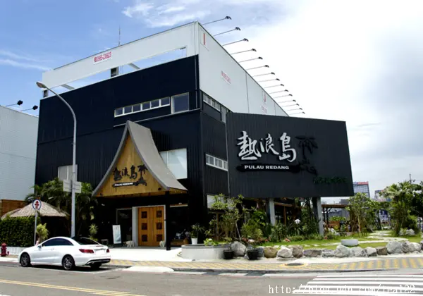 【台中.蔬食】健康外食另類選擇，色彩繽紛椰香咖哩香四溢的熱浪島南洋蔬食茶堂