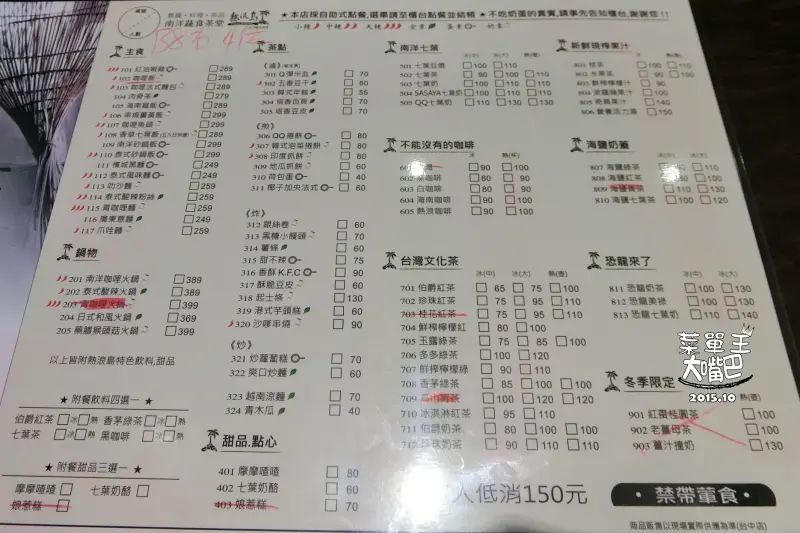 【台中南屯美食素蔬食餐廳推薦】熱浪島菜單價位大公開！道地南洋風的人氣蔬食餐廳~台中向上路美食小吃旅遊景點推薦。