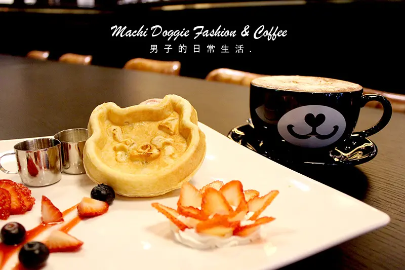 【男子吃吧】Machi Doggie Fashion & Coffee，萌萌麻吉造型比利時烈日鬆餅，你今天Machi了嗎 ! 西門町下午茶/昆凌餐廳/ 台北甜點美食