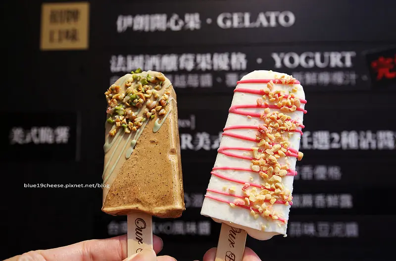 【台南中西區】Our Bar冰棒專賣店-繽紛Gelato冰棒.義大利國民美食.加入台灣傳統美味.還有調酒跟脆薯選項喔!藍晒圖文創園區.新光三越對面.假日台南親子情侶二.三日遊