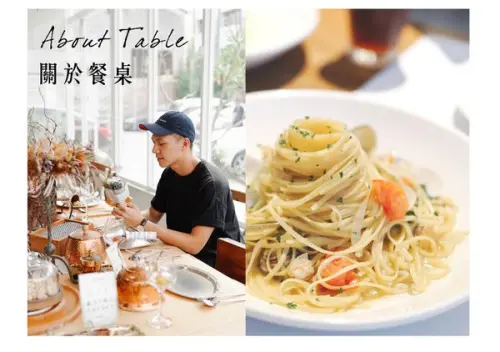彰化員林｜關於餐桌About tables，一個華麗餐桌擄獲少女們的心！彰化IG/彰化美食