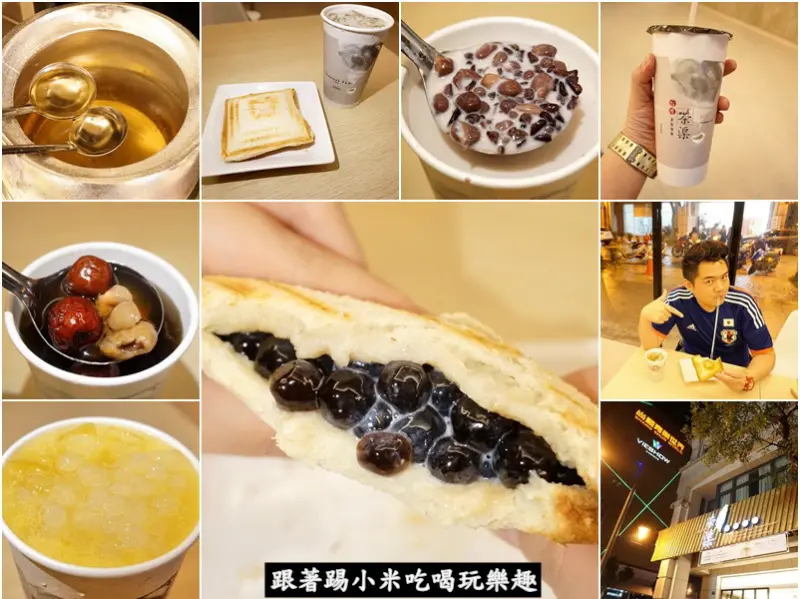 台灣茶渠 (苗栗東民五街)