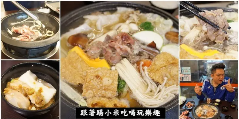 新竹美食|嘉義老牌石頭火鍋(新竹站前店)-肉香清甜湯頭平價又好吃(餐廳推薦/小火鍋/白飯/冰淇淋免費供應/無服務費)--踢小米食記