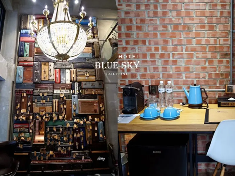 台中住宿 | 1969藍天飯店 Blue Sky Hotel~留住曾經流金歲月的風華 台中市藝術亮點 - ifunny 艾方妮的遊樂場