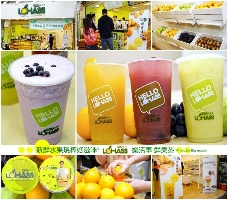 【桃園市中壢區】LOHASS 樂活事 鮮果茶‧新鮮水果現榨好滋味!招牌橙香綠、慢磨系列也推薦!
