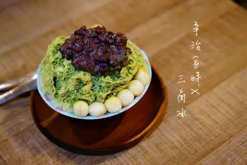 【台北甜品】三角冰‧萬隆人氣冰店！巷弄間的排隊冰店│捷運萬隆│萬隆│