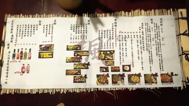 日式愛好燒　紅葉お好み焼