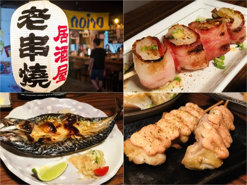 【板橋新埔】老串燒居酒屋推薦，料理超好吃搭配多樣日本酒，滿滿的日式氛圍