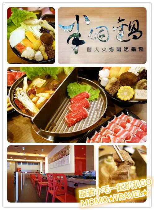 台南美食-半個鍋(永華店) 1鍋2食 美味雙重奏