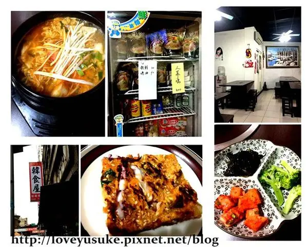 （FoOd)♥巷弄裡的好味道，韓式風味料理 [韓食屋]