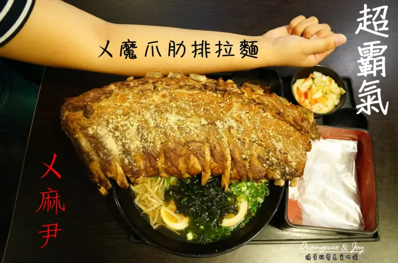 ((彰化市))「ㄨ魔爪肋排拉麵」霸氣King Size 比手臂還長「炙燒起司蛋包飯」起司量加倍牽絲超誘人搭配激推豬排「唐揚雞」鮮嫩多汁必點單品【ㄨ麻尹日式蓋飯 彰化大埔店】丼飯 手打麵 咖哩 烤肋排拉