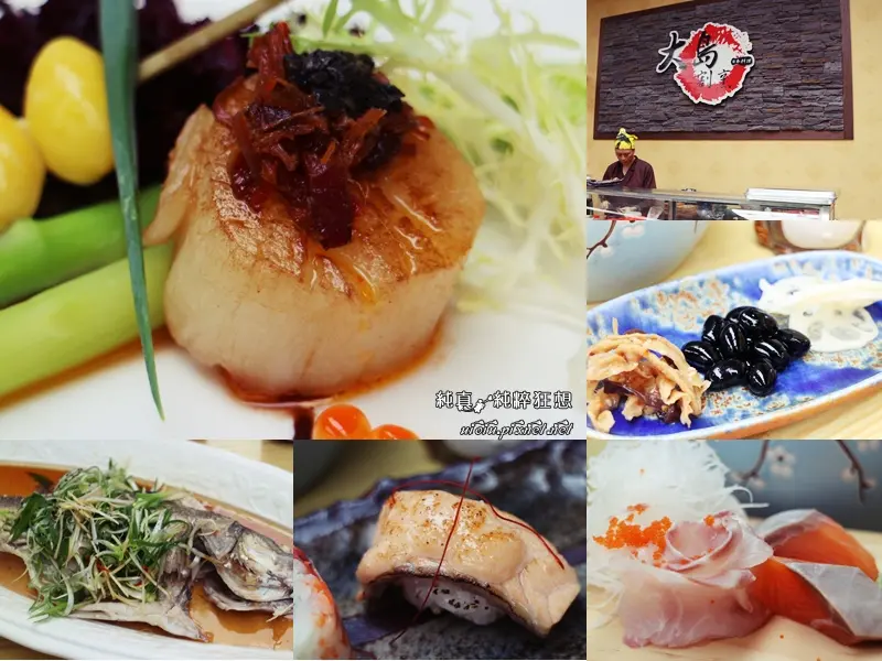 【桃園。永安】大腳ㄚ農莊好遊玩~大島割煮日本料理-只有平日才吃的到的無菜單料理 新鮮/野生