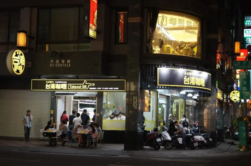 [食記][高雄市] 本家台灣咖哩