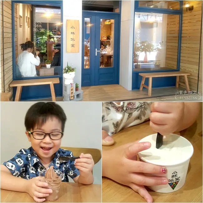 小林冰堂.宜蘭羅東▋強調天然手作霜淇淋與冰品的文青咖啡店
