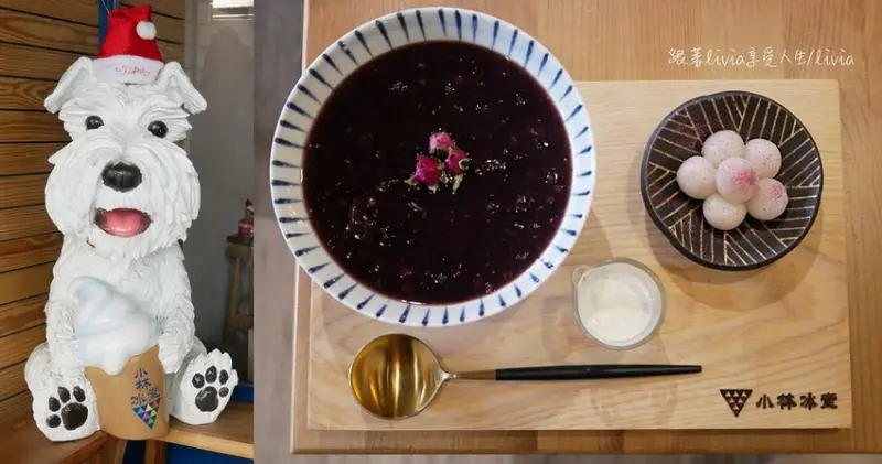 【宜蘭必訪】羅東 小林冰堂 咖啡甜品屋 新品登場 │宜蘭熱門IG超夯│日式文青咖啡廳 ❤跟著Livia享受人生❤