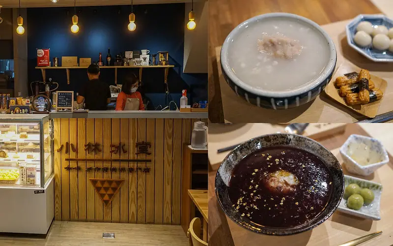 【宜蘭美食】小林冰堂│日系文青手作甜品店，霜淇淋、甜點下午茶，寵物友善空間，近羅東林場