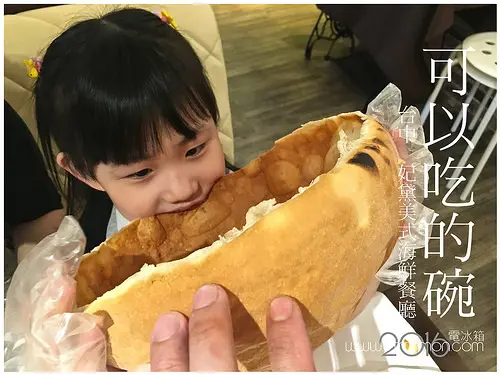 小朋友看到能吃的大碗都驚呆了! 