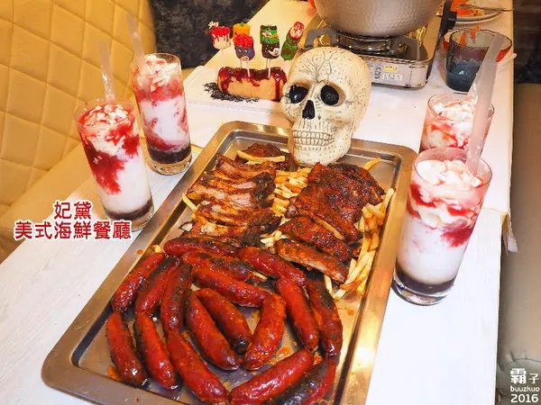 妃黛美式海鮮餐廳，萬聖節搞怪不搗蛋套餐，秋季新菜色還有義式海鮮鍋唷～        
      